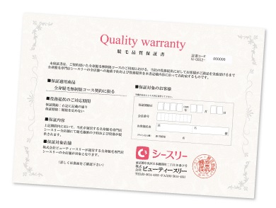 C3シースリー京都河原町店の脱毛は保証付き